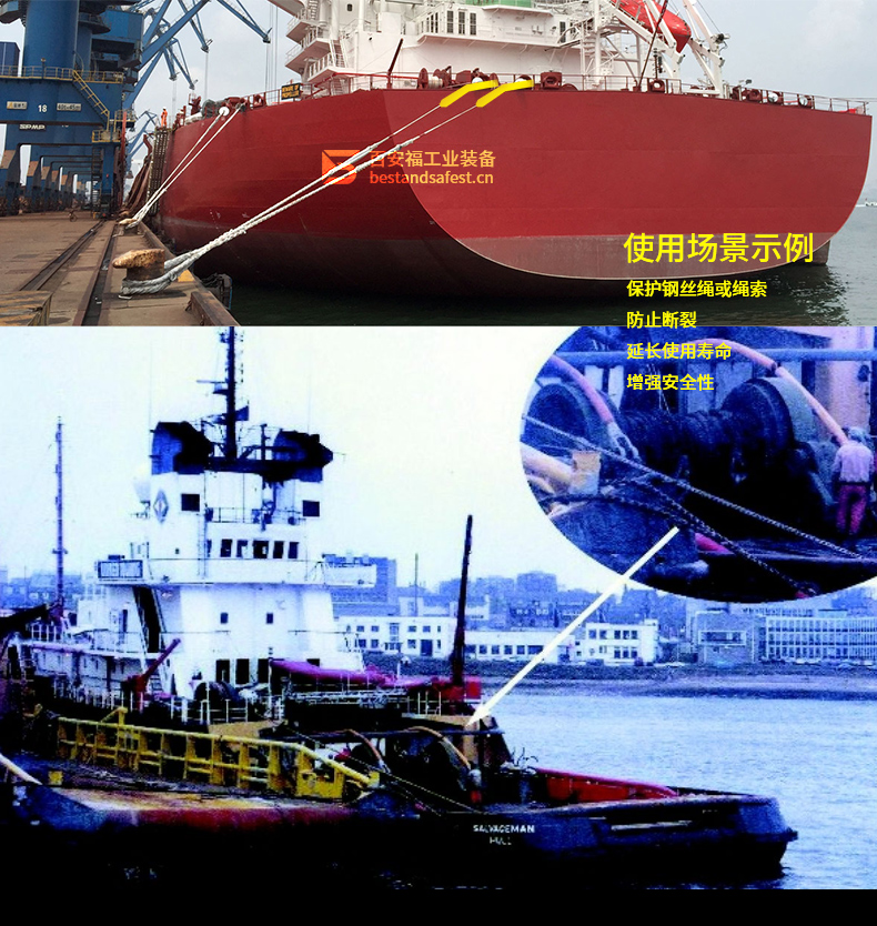 百安福廠家直銷船舶專用船用高強度鋼絲繩保護套